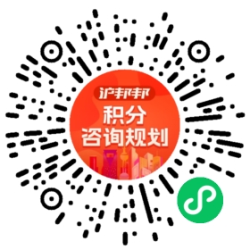 一对一规划顾问