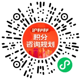 一对一规划顾问