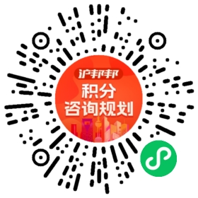 一对一规划顾问
