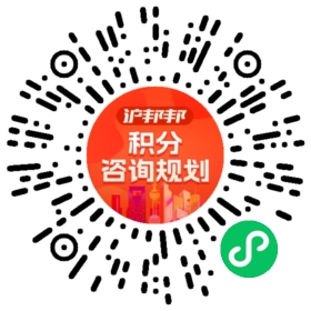 一对一规划顾问