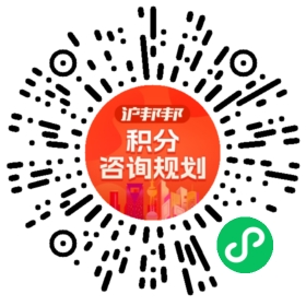 一对一规划顾问