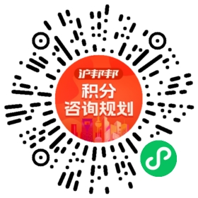 一对一规划顾问