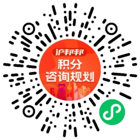 一对一规划顾问