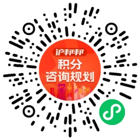 一对一规划顾问