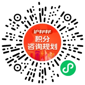 一对一规划顾问
