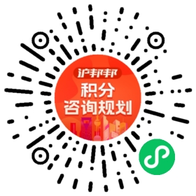 一对一规划顾问
