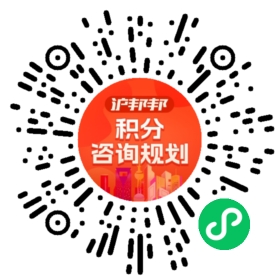 一对一规划顾问