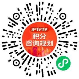 一对一规划顾问
