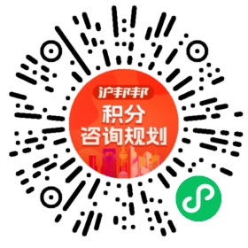 一对一规划顾问