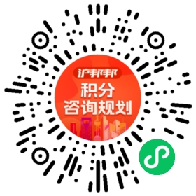 一对一规划顾问