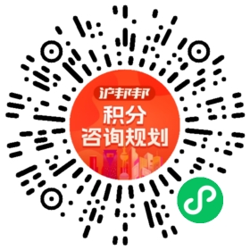 一对一规划顾问