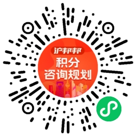一对一规划顾问