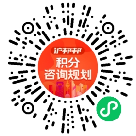 一对一规划顾问