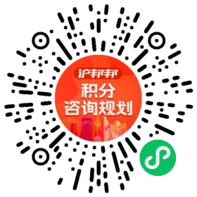 一对一规划顾问