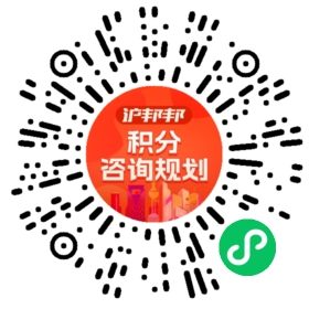 一对一规划顾问