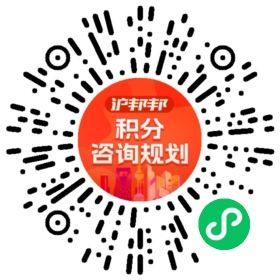 一对一规划顾问