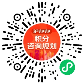 一对一规划顾问