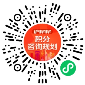 一对一规划顾问