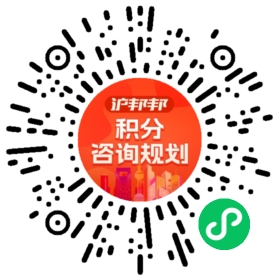 一对一规划顾问