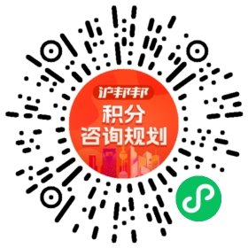 一对一规划顾问