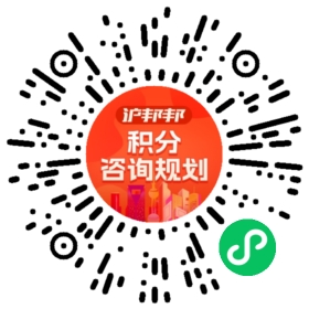 一对一规划顾问