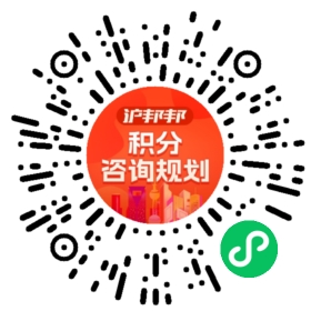 一对一规划顾问