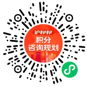 一对一规划顾问