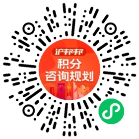 一对一规划顾问