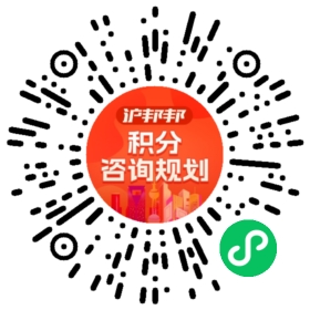 一对一规划顾问