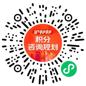一对一规划顾问