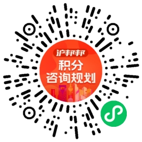 一对一规划顾问