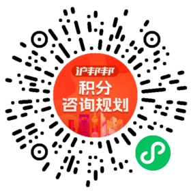 一对一规划顾问
