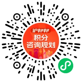 一对一规划顾问