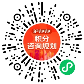 一对一规划顾问