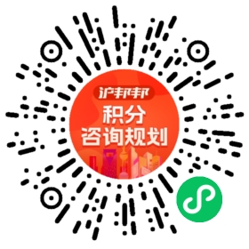 一对一规划顾问