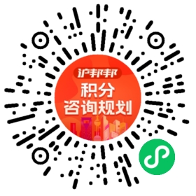 一对一规划顾问