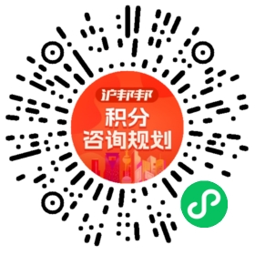 一对一规划顾问