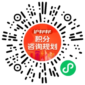 一对一规划顾问