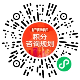 一对一规划顾问