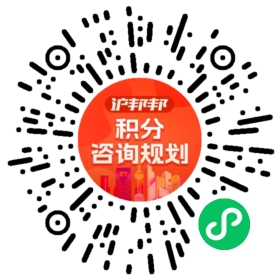 一对一规划顾问