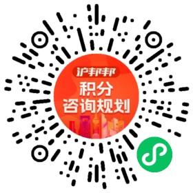 一对一规划顾问