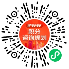 一对一规划顾问