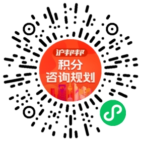 一对一规划顾问