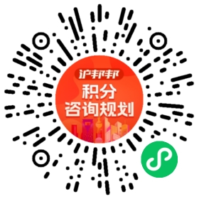 一对一规划顾问