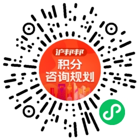 一对一规划顾问