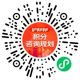 一对一规划顾问