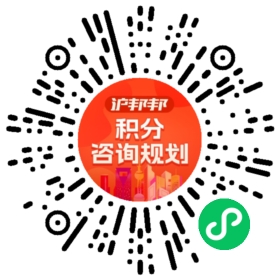 一对一规划顾问