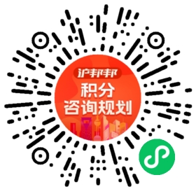 一对一规划顾问