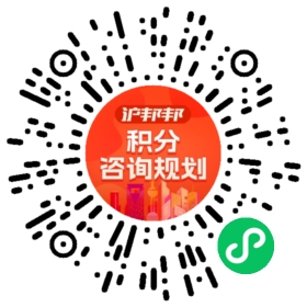 一对一规划顾问