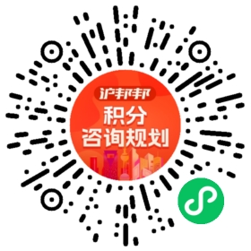一对一规划顾问